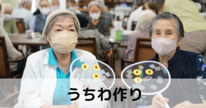 うちわ作り – デイサービスセンターいつき小古曽